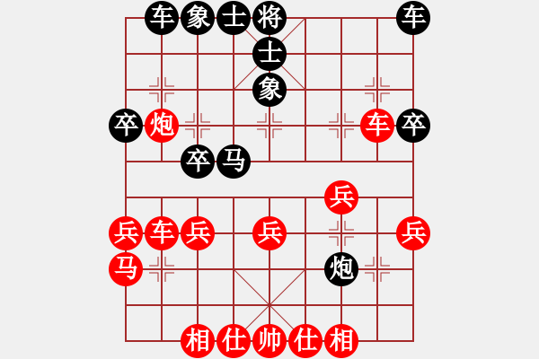 象棋棋譜圖片：中炮三兵對(duì)反宮馬3卒 - 步數(shù)：30 