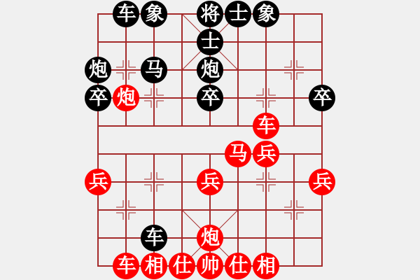 象棋棋譜圖片：無名小卒(6段)-負-七星王(4段) - 步數：30 