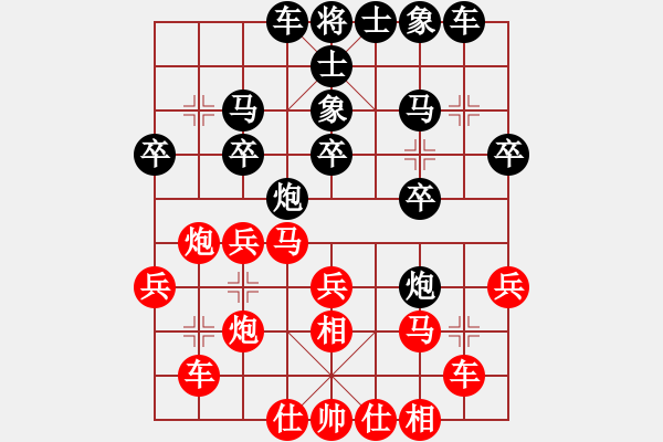 象棋棋譜圖片：無吻冷情(天帝)-和-下山王(天帝) - 步數(shù)：30 