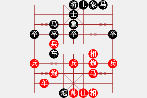 象棋棋譜圖片：無吻冷情(天帝)-和-下山王(天帝) - 步數(shù)：40 