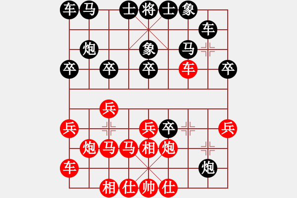 象棋棋譜圖片：重慶大司馬(9級)-勝-純人上華山(5段) - 步數：20 