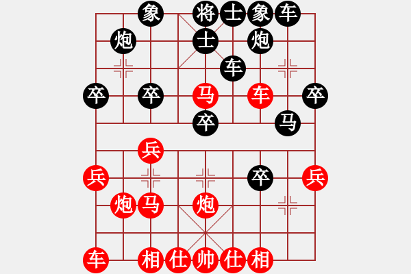 象棋棋譜圖片：zegqzz(5段)-和-棋中無我(9段) - 步數(shù)：30 