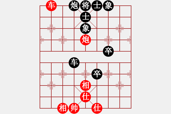 象棋棋譜圖片：課堂對(duì)練(陳池先負(fù)戴子龍) - 步數(shù)：90 