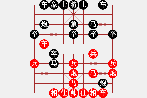 象棋棋譜圖片：會(huì)會(huì)棋友[紅] -VS- 閑庭信步[黑] - 步數(shù)：20 