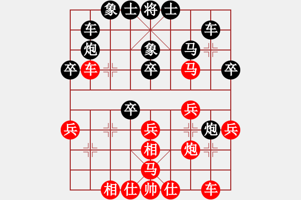 象棋棋譜圖片：會(huì)會(huì)棋友[紅] -VS- 閑庭信步[黑] - 步數(shù)：30 