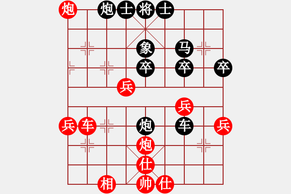 象棋棋譜圖片：揚州棋俠(9段)-勝-象棋巴底洞(4段) - 步數(shù)：40 