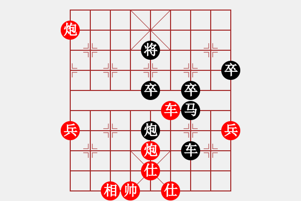 象棋棋譜圖片：揚州棋俠(9段)-勝-象棋巴底洞(4段) - 步數(shù)：70 