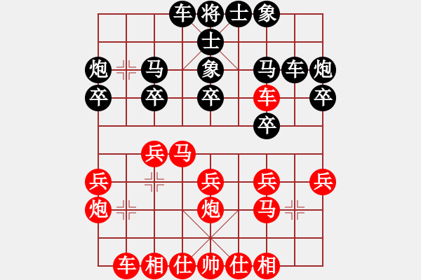 象棋棋譜圖片：bbboy002(3級)-勝-jtmjtm(9級) - 步數(shù)：20 