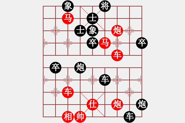 象棋棋譜圖片：緣份社內(nèi)部賽2輪13臺(tái)一葦渡白洋(5級(jí))-負(fù)-華山風(fēng)云(5r) - 步數(shù)：130 