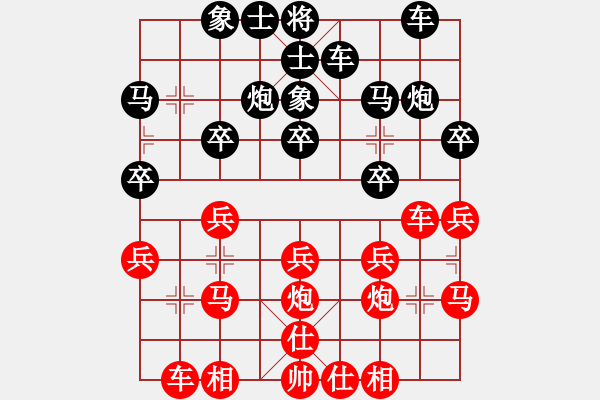 象棋棋谱图片：柳大华 先和 苗利明 - 步数：20 