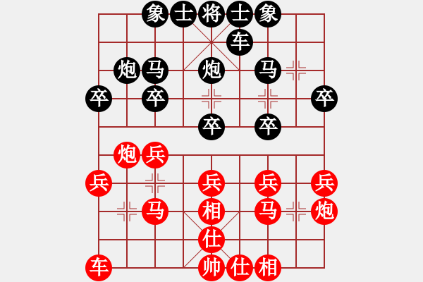 象棋棋譜圖片：馮曉曦 先勝 張梅 - 步數(shù)：20 