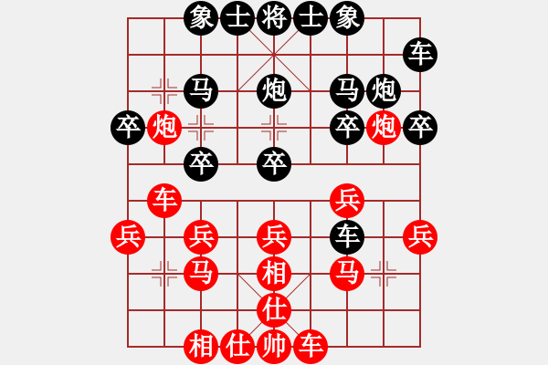 象棋棋譜圖片：心若止水[547561742] -VS- 橫才俊儒[292832991] - 步數(shù)：20 