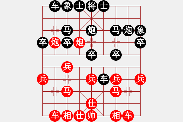 象棋棋譜圖片：‖棋家軍‖皎月[2739506104] -VS- 大俠風(fēng)范[915073042]業(yè)四 - 步數(shù)：20 