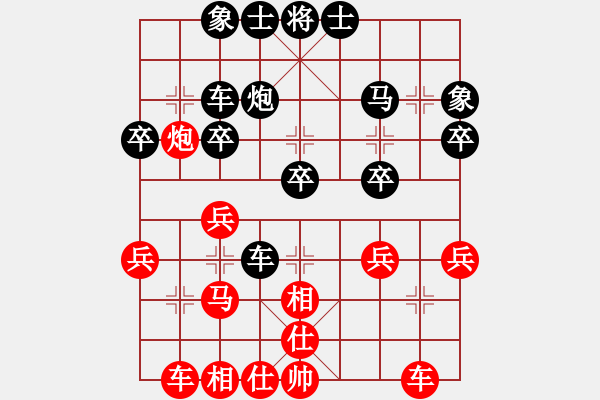 象棋棋譜圖片：‖棋家軍‖皎月[2739506104] -VS- 大俠風(fēng)范[915073042]業(yè)四 - 步數(shù)：30 