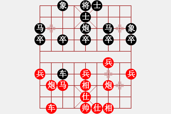 象棋棋譜圖片：mczxs(5段)-勝-小卒攻心(4段) - 步數(shù)：30 