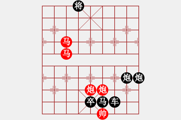 象棋棋譜圖片：《雅韻齋》33ok只動(dòng)雙馬【 朦 朧 】 秦 臻 擬局 - 步數(shù)：10 