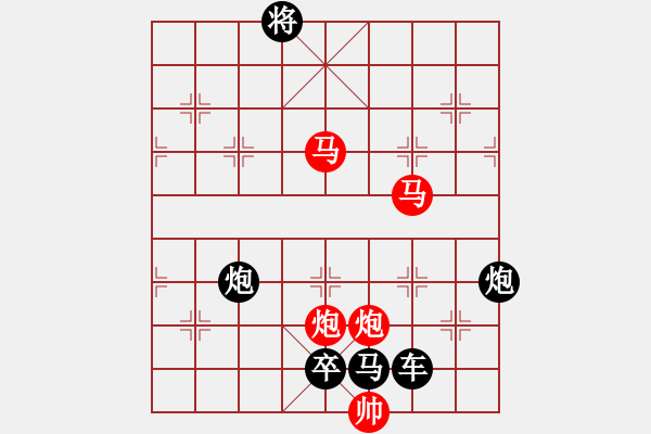 象棋棋譜圖片：《雅韻齋》33ok只動(dòng)雙馬【 朦 朧 】 秦 臻 擬局 - 步數(shù)：30 