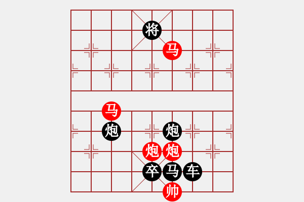 象棋棋譜圖片：《雅韻齋》33ok只動(dòng)雙馬【 朦 朧 】 秦 臻 擬局 - 步數(shù)：60 