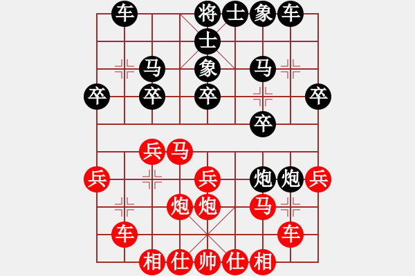 象棋棋譜圖片：弈海浪子(5段)-負(fù)-wuxixiao(4段) - 步數(shù)：20 