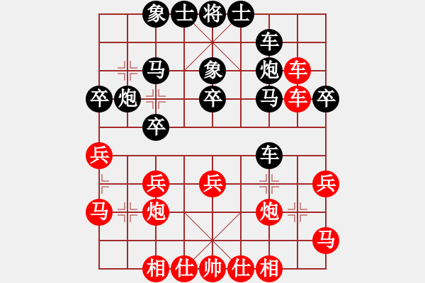 象棋棋譜圖片：被逼上華山(9段)-負(fù)-風(fēng)雷震九洲(5段) - 步數(shù)：30 