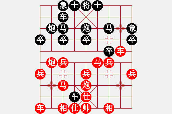 象棋棋譜圖片：仙人指錯(cuò)路(8段)-勝-絕世好劍(9段) - 步數(shù)：20 