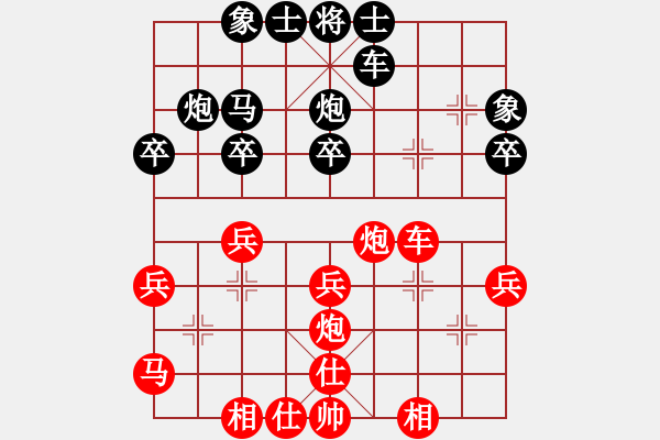 象棋棋譜圖片：仙人指錯(cuò)路(8段)-勝-絕世好劍(9段) - 步數(shù)：30 