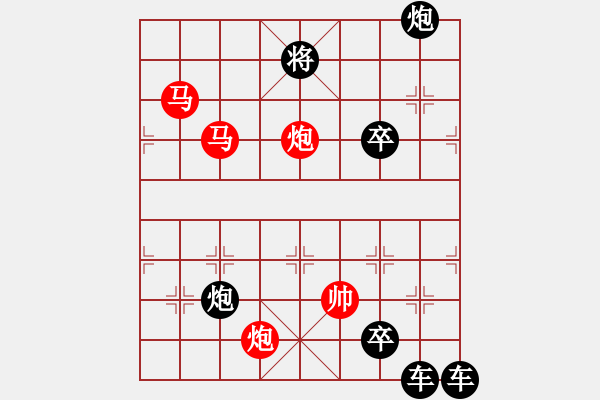 象棋棋譜圖片：☆《雅韻齋》☆帥令四軍☆ 秦 臻 擬局 - 步數(shù)：20 