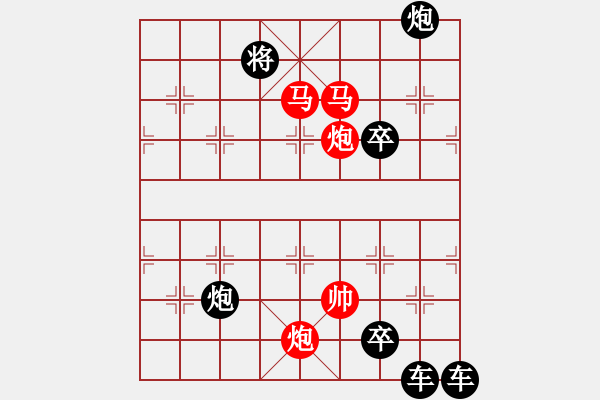 象棋棋譜圖片：☆《雅韻齋》☆帥令四軍☆ 秦 臻 擬局 - 步數(shù)：30 