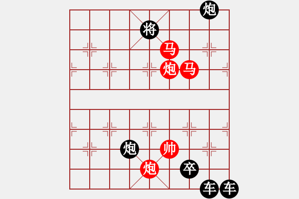 象棋棋譜圖片：☆《雅韻齋》☆帥令四軍☆ 秦 臻 擬局 - 步數(shù)：40 