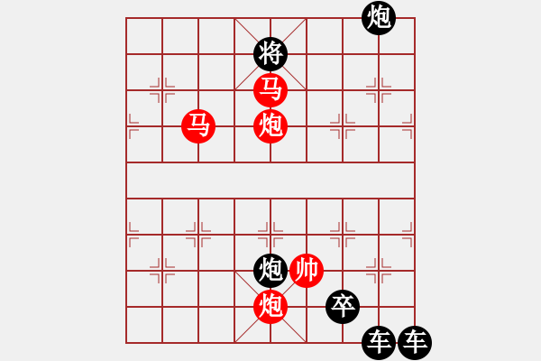 象棋棋譜圖片：☆《雅韻齋》☆帥令四軍☆ 秦 臻 擬局 - 步數(shù)：51 