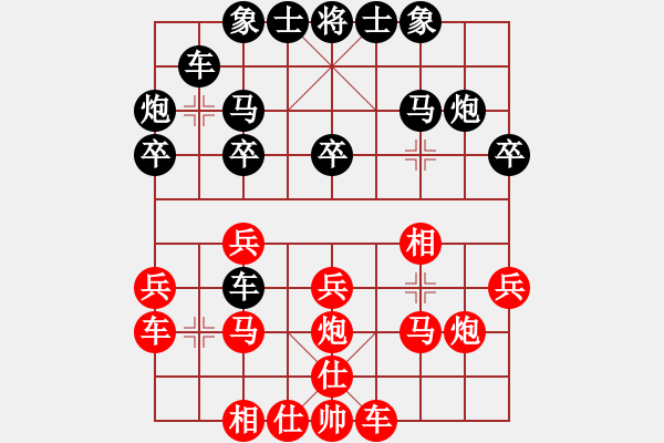 象棋棋譜圖片：浪里分不清歡笑悲憂 負(fù) 紫月幽魔靈 - 步數(shù)：20 