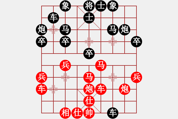 象棋棋譜圖片：浪里分不清歡笑悲憂 負(fù) 紫月幽魔靈 - 步數(shù)：30 