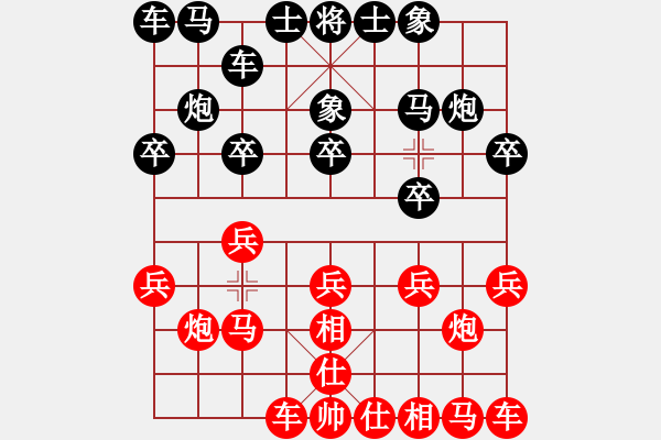 象棋棋譜圖片：真扣(5段)-和-虛習(xí)(9段) - 步數(shù)：10 