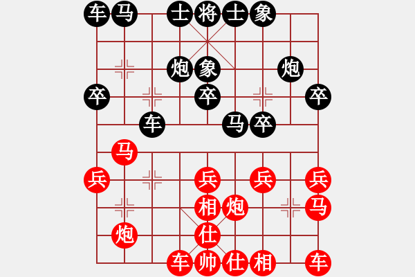 象棋棋譜圖片：真扣(5段)-和-虛習(xí)(9段) - 步數(shù)：20 