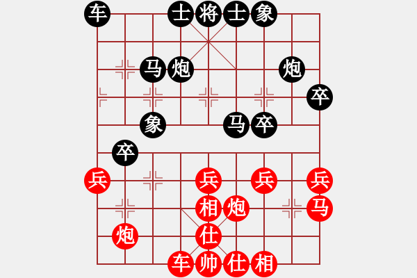 象棋棋譜圖片：真扣(5段)-和-虛習(xí)(9段) - 步數(shù)：30 