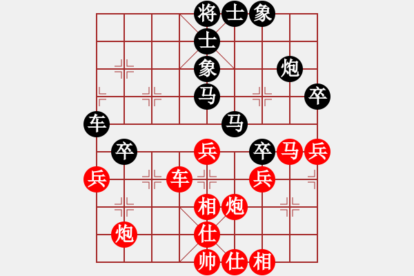 象棋棋譜圖片：真扣(5段)-和-虛習(xí)(9段) - 步數(shù)：40 