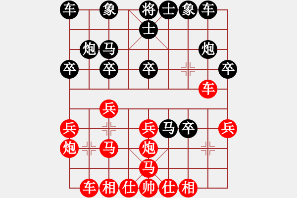 象棋棋譜圖片：xqwanxqwan(5星)-勝-陸游道人(9星) - 步數(shù)：20 