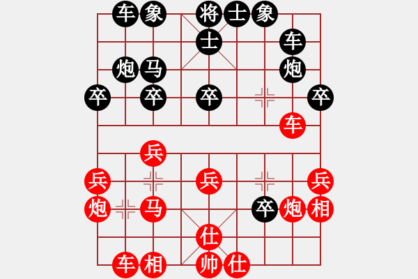 象棋棋譜圖片：xqwanxqwan(5星)-勝-陸游道人(9星) - 步數(shù)：30 