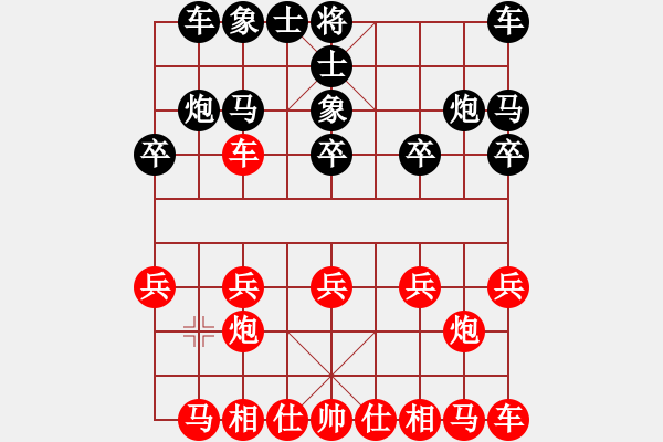 象棋棋譜圖片：人機對戰(zhàn) 2024-6-2 20:41 - 步數(shù)：10 