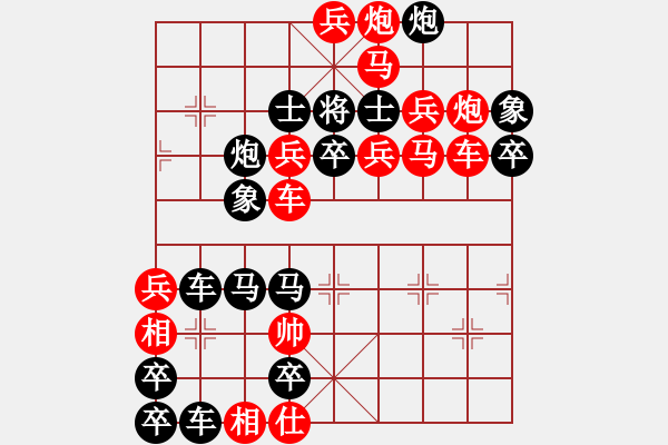 象棋棋譜圖片：飲用水…周平造型 孫達軍擬局 - 步數(shù)：0 