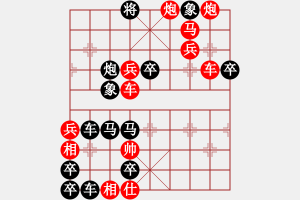 象棋棋譜圖片：飲用水…周平造型 孫達軍擬局 - 步數(shù)：30 