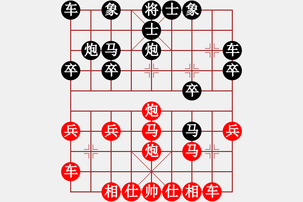 象棋棋譜圖片：李特大(3段)-勝-松竹情(1段) - 步數(shù)：20 