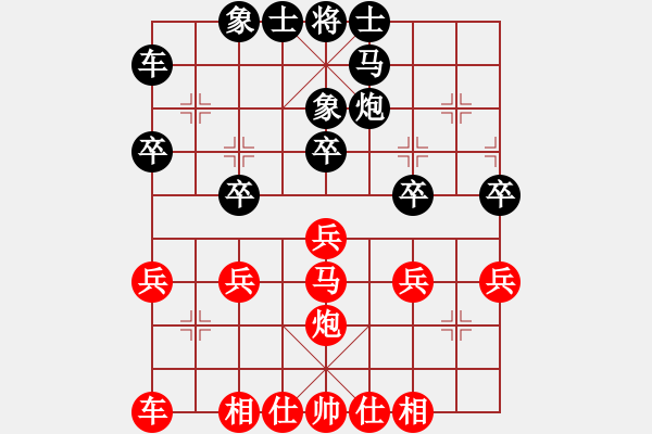 象棋棋譜圖片：中炮對(duì)鴛鴦炮（紅勝） - 步數(shù)：30 