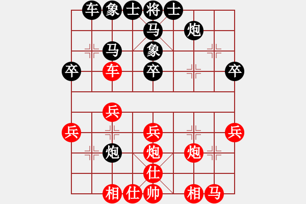 象棋棋譜圖片：焊割設(shè)備專[1109724954] -VS- 輕舞飛揚(yáng)[642792175] - 步數(shù)：30 