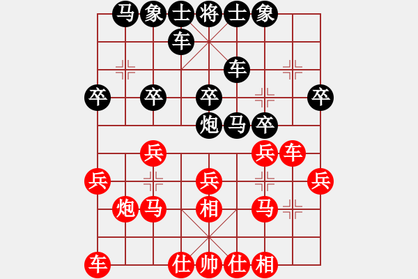 象棋棋譜圖片：過宮炮砲(3段)-勝-papertiger(2段) - 步數(shù)：20 