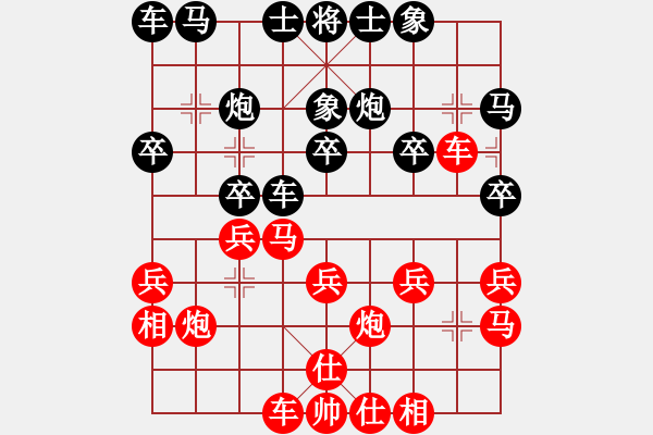 象棋棋譜圖片：train(3段)-和-海南小帥哥(7段) - 步數(shù)：20 