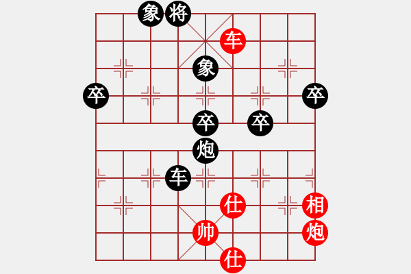 象棋棋譜圖片：快樂的女俠(8段)-負(fù)-劉飛龍(9段) - 步數(shù)：90 