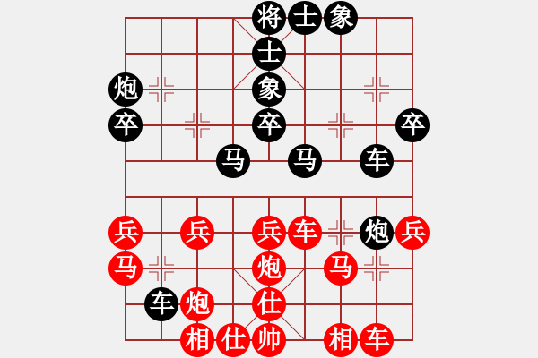 象棋棋譜圖片：11--5---兵三進(jìn)一 卒7進(jìn)1---紅方仕相殘缺，難以謀和 - 步數(shù)：30 