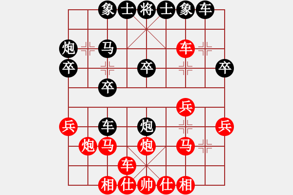 象棋棋譜圖片：陳思遠先和閔思源 - 步數：20 