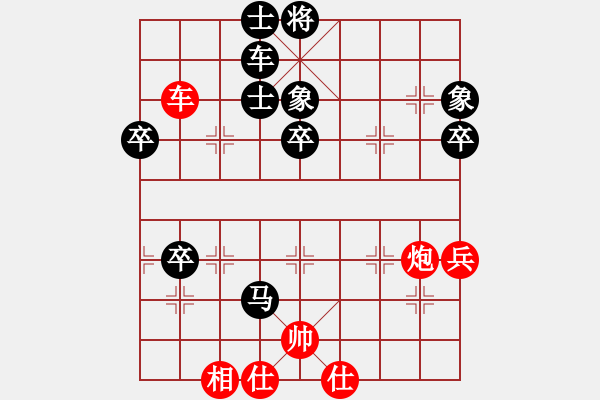 象棋棋譜圖片：陳思遠先和閔思源 - 步數：73 